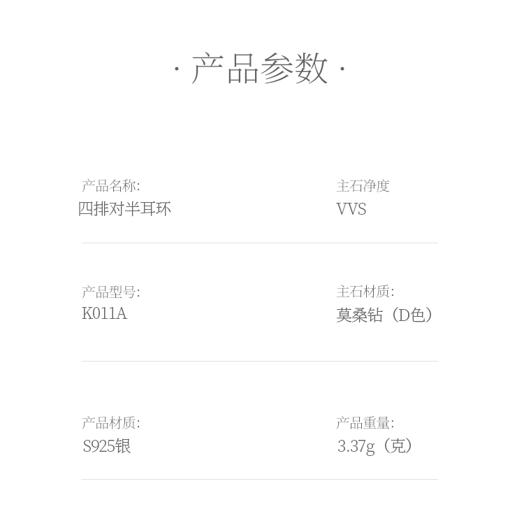 四排对半耳环S925银莫桑钻厘石D级0.5CT - 5